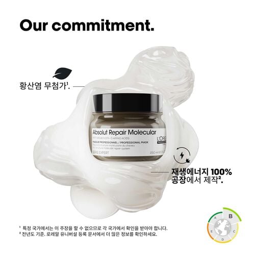 앱솔루트 리페어 몰큘러 마스크 - 로레알 프로페셔널 | L'Oréal 파트너샵